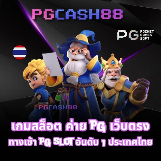 ทดลองเล่นสล็อต pg ฟรี 2022